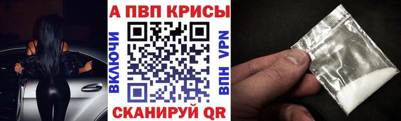 Купить закладки  Среднеколымск  A PVP мука 