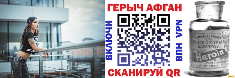 Купить где  Среднеколымск  ГЕРОИН Афган 