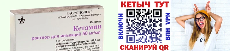Кетамин ketamine  Купить где  Среднеколымск 