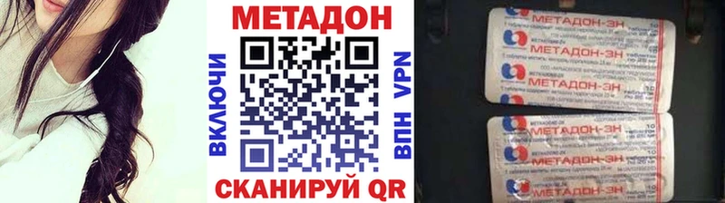 Метадон VHQ  Купить закладки  Среднеколымск 